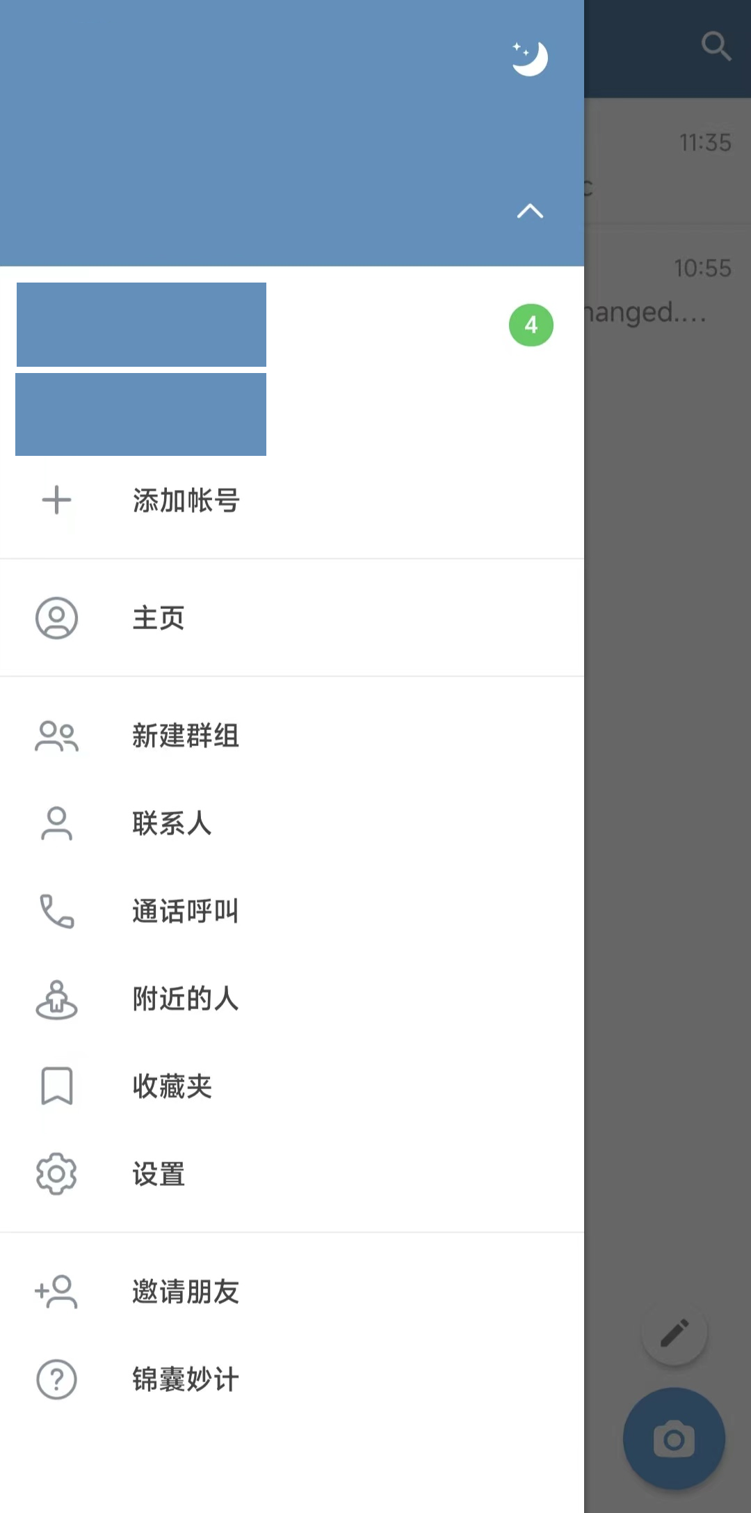 Telegram电报设置中文教程(完整汉化,2024最新)