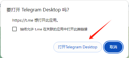 Telegram电报设置中文教程(完整汉化,2024最新)